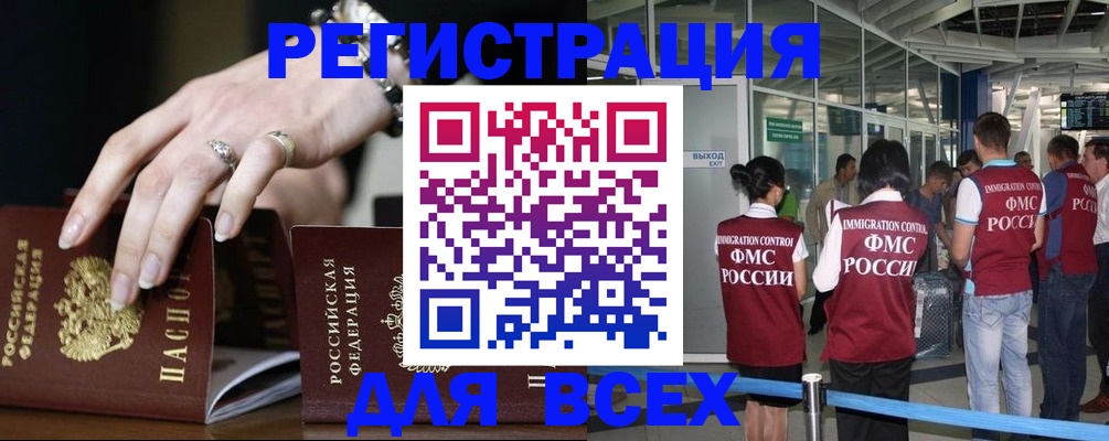 прописка в Шагонаре