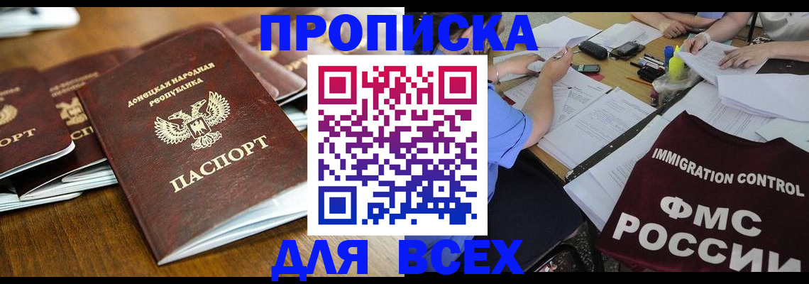 временная регистрация недорого в Шагонаре